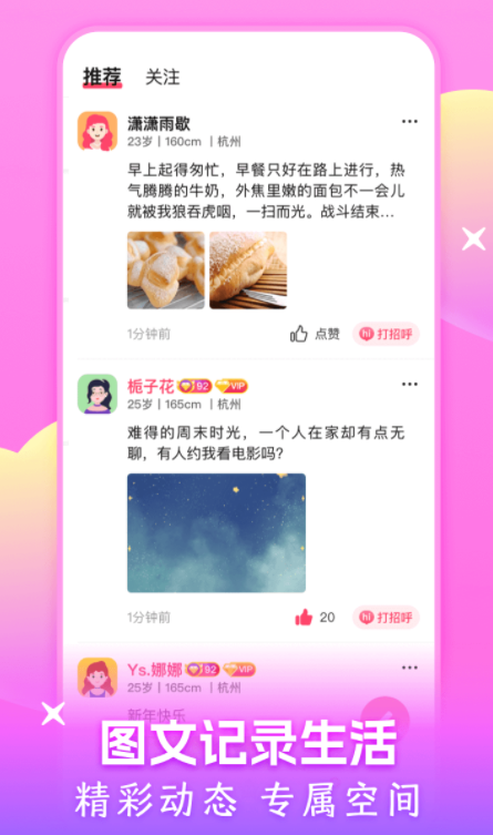 附近可聊app最新版平台下载-附近可聊app最新版v1.0.0 Android下载