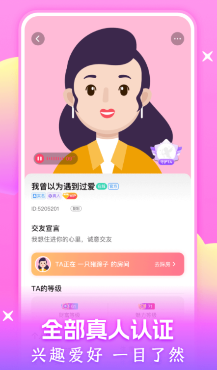 附近可聊app最新版平台下载-附近可聊app最新版v1.0.0 Android下载