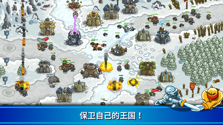 王国保卫战中文版下载-王国保卫战最新汉化版 v1.4.0