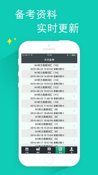 日语一级听力最新版APP地址下载-日语一级听力最新版APPv4.7.12最新下载