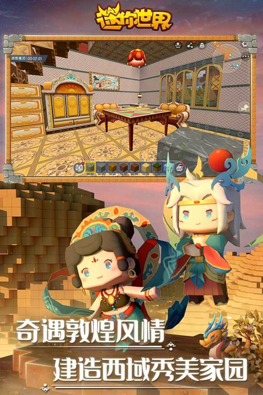 迷你世界无限迷你币版下载-迷你世界无限迷你币版下载最新版 v1.24.6