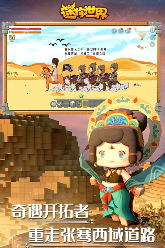 迷你世界无限迷你币版下载-迷你世界无限迷你币版下载最新版 v1.24.6