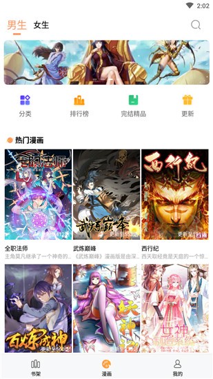 三六漫画免费下载安装-三六漫画app免费最新版 v4.3.0