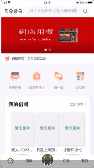 句象读书安卓版APP应用下载-句象读书安卓版APPv1.0.0免费下载