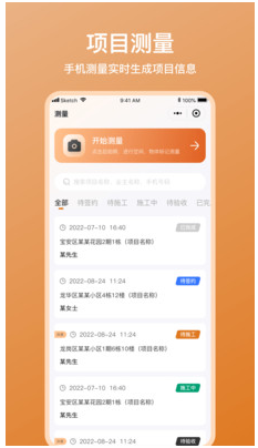 木工宝典app安卓版平台下载-木工宝典app安卓版v1.0.2Android下载