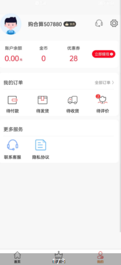 购合算手机版APP资源下载-购合算手机版APPv1.0.0官方下载