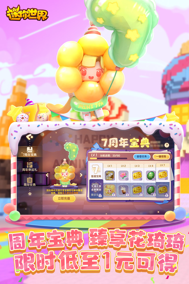 迷你世界修改版无限迷你币下载-迷你世界修改版999999迷你币 v1.24.6