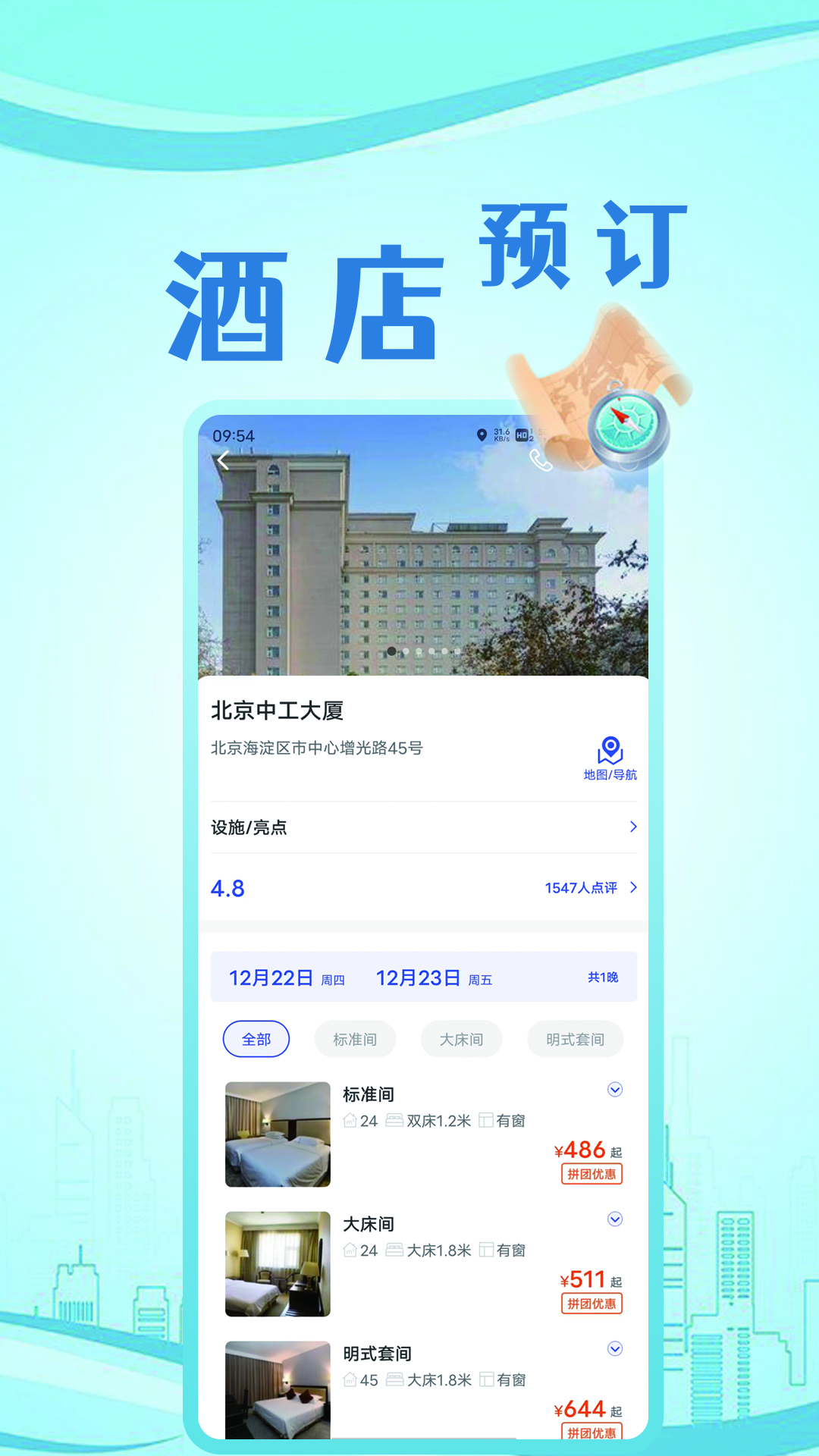 出行家旅行app下载-出行家旅行手机版最新版 v1.8