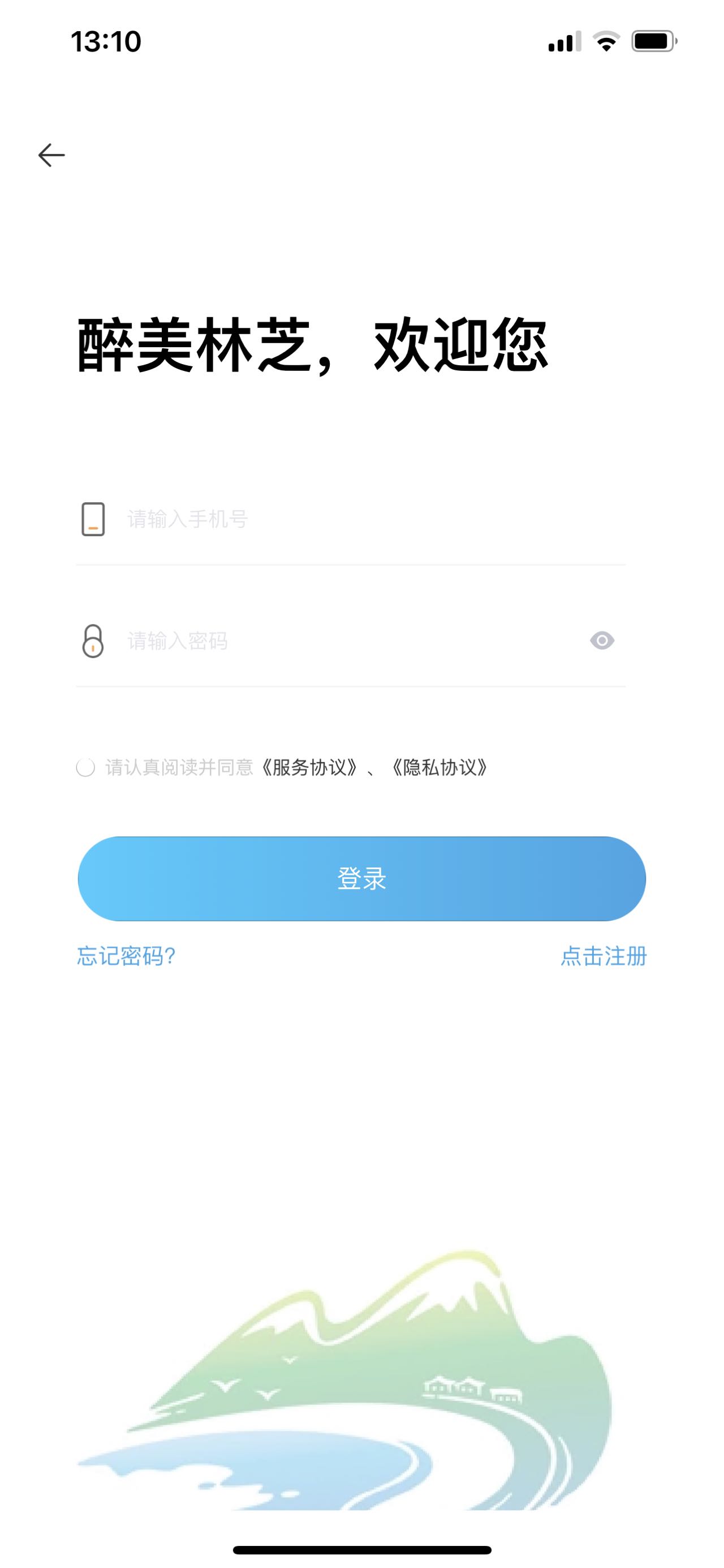 林芝宜游app下载-林芝宜游免费版最新版 v1.0.5