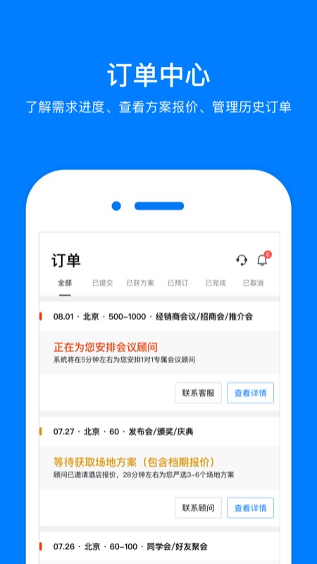 会小二安卓版下载-会小二最新版免费版 v2.9.8