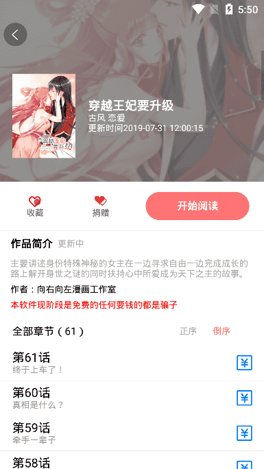 免漫app免费下载新版-免漫app安卓版手机版 v1.0.8