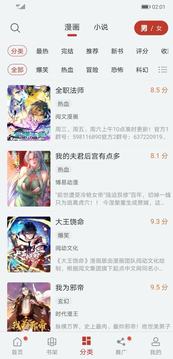 追漫大师app下载安装-追漫大师永久免费版下载 v9.191.208