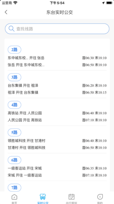 东e行APP手机版应用下载-东e行APP手机版v1.0.0免费下载