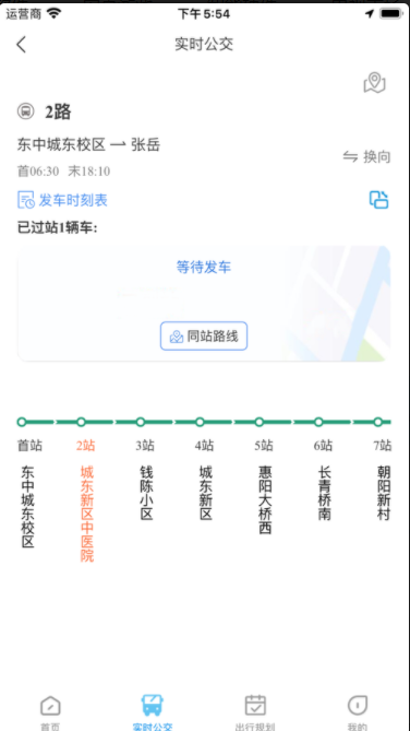 东e行APP手机版应用下载-东e行APP手机版v1.0.0免费下载