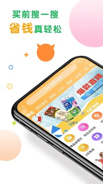 购物快返app最新版下载-购物快返安卓免费版 v5.6.3