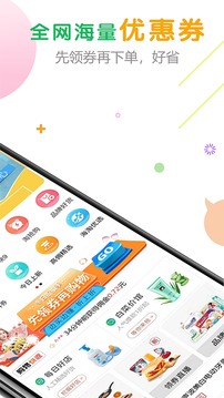 购物快返app最新版下载-购物快返安卓免费版 v5.6.3