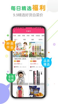 购物快返app最新版下载-购物快返安卓免费版 v5.6.3