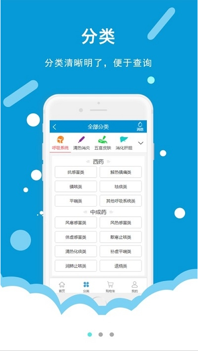 今瑜e药网app免费版平台下载-今瑜e药网app免费版v2.0.44Android下载