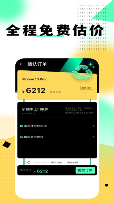 卖闲置手机APP官方版地址下载-卖闲置手机APP官方版v1.0.7最新下载