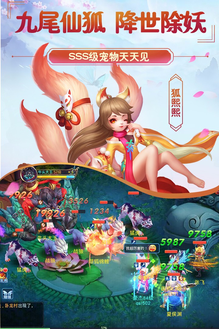 菲狐倚天情缘手游下载-菲狐倚天情缘无限版 v1.0.8