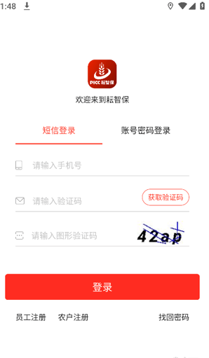 耘智保APP官方版app下载-耘智保APP官方版v1.1.3.0手机下载