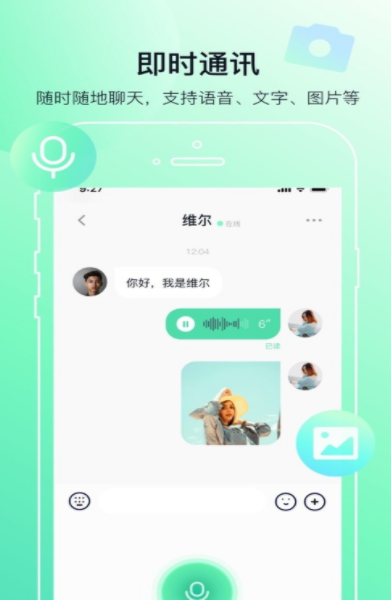 多小聊APP最新版软件下载-多小聊APP最新版v1.0.3安卓下载