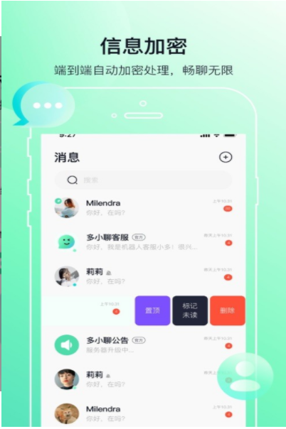 多小聊APP最新版软件下载-多小聊APP最新版v1.0.3安卓下载