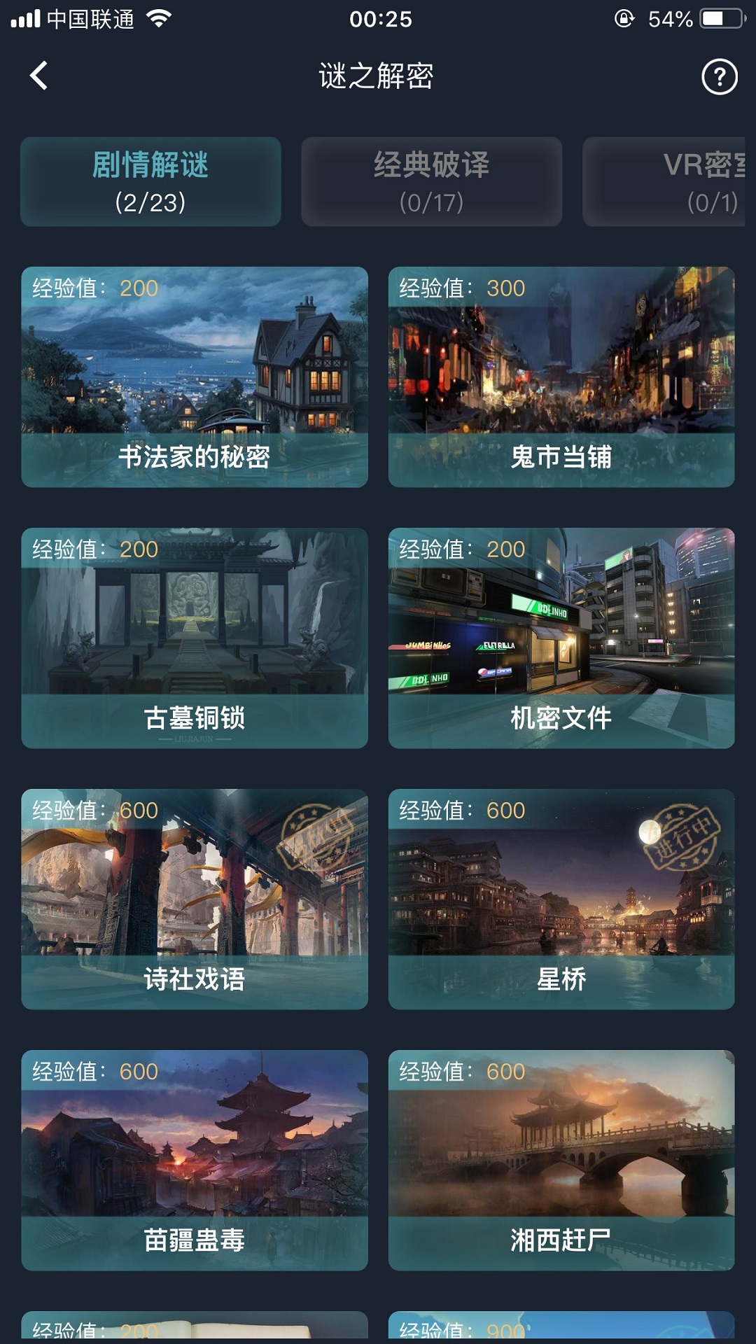 犯罪大师crimaster下载-犯罪大师crimaster最新版手机版 v1.7.0