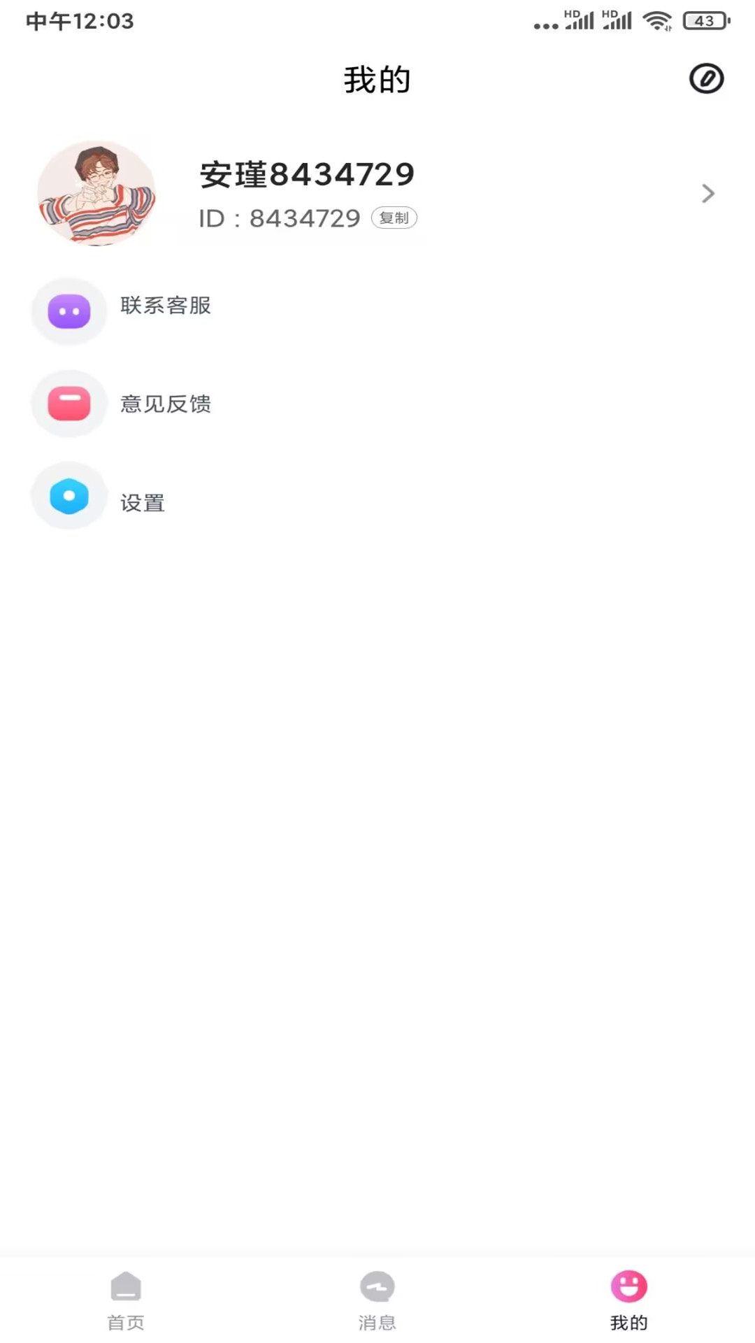 onlyfans安卓版下载-onlyfans中文最新版 v1.00.09