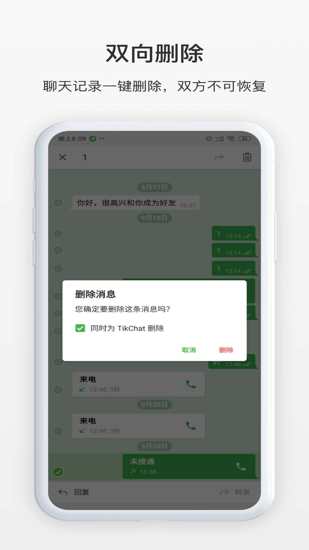 TikChat安卓版下载-TikChat最新版免费版 v1.0.1