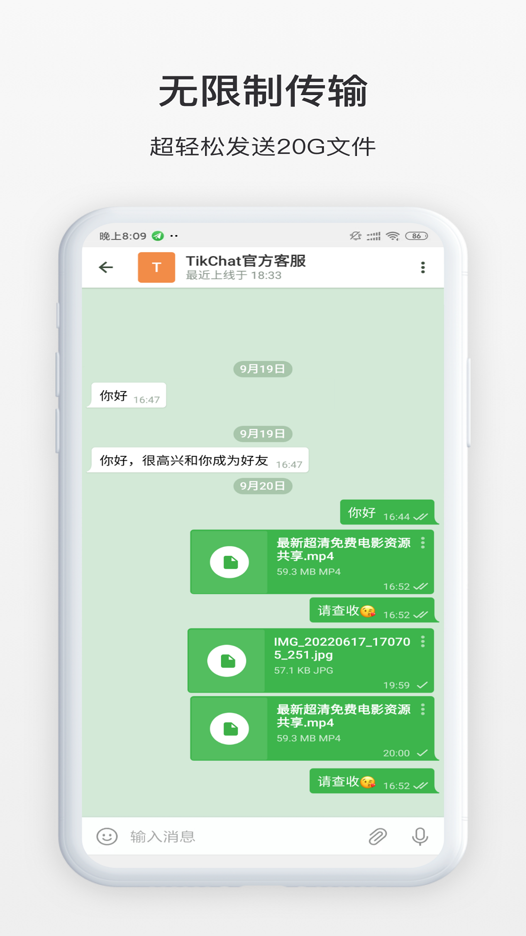 TikChat安卓版下载-TikChat最新版免费版 v1.0.1