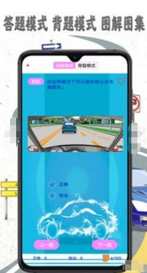 驾考模拟宝安卓版APP平台下载-驾考模拟宝安卓版APPv2.4.2Android下载