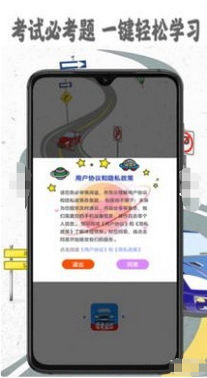 驾考模拟宝安卓版APP平台下载-驾考模拟宝安卓版APPv2.4.2Android下载