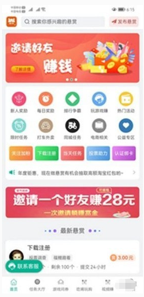 探钱手机版APP资源下载-探钱手机版APPv1.24.0官方下载