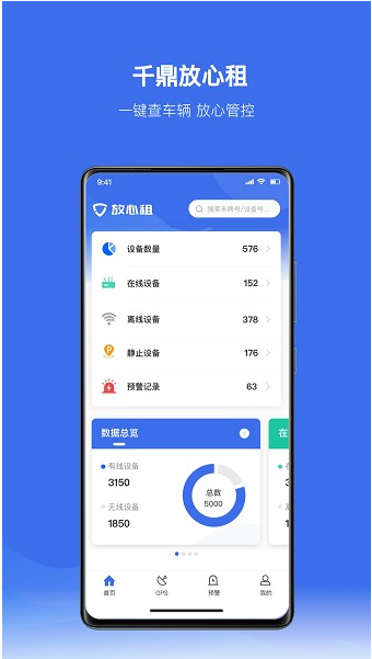 放心租最新版APP软件下载-放心租最新版APPv1.4安卓下载