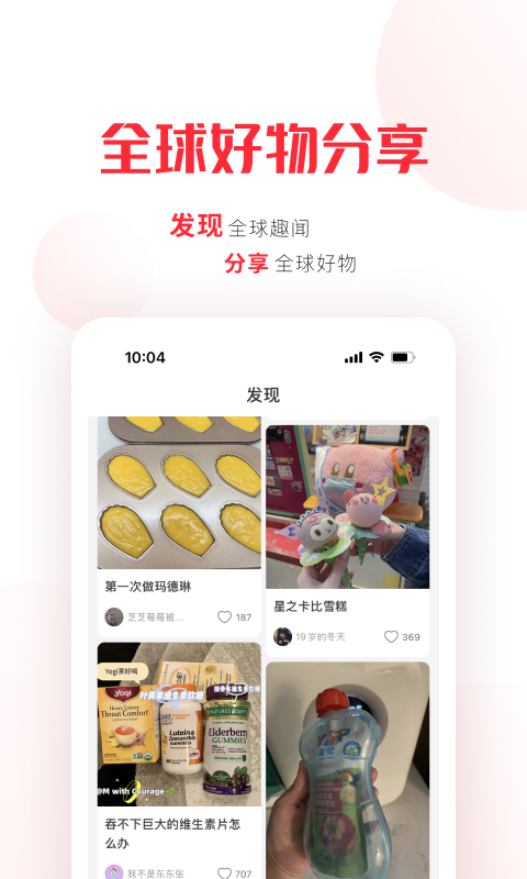 拼直邮Group下载-拼直邮Group安卓最新版 v2.4.3