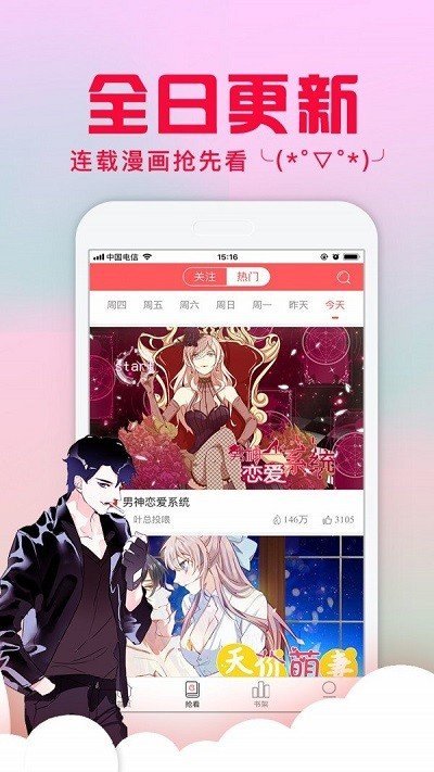 纯情漫画app下载-纯情漫画安卓免费版 v4.01.2