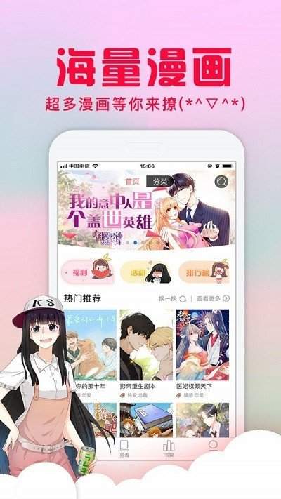 纯情漫画app下载-纯情漫画安卓免费版 v4.01.2