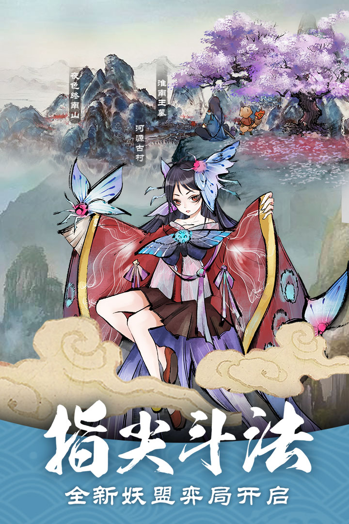 妖怪正传手游下载-妖怪正传安卓最新版 v1.29.001