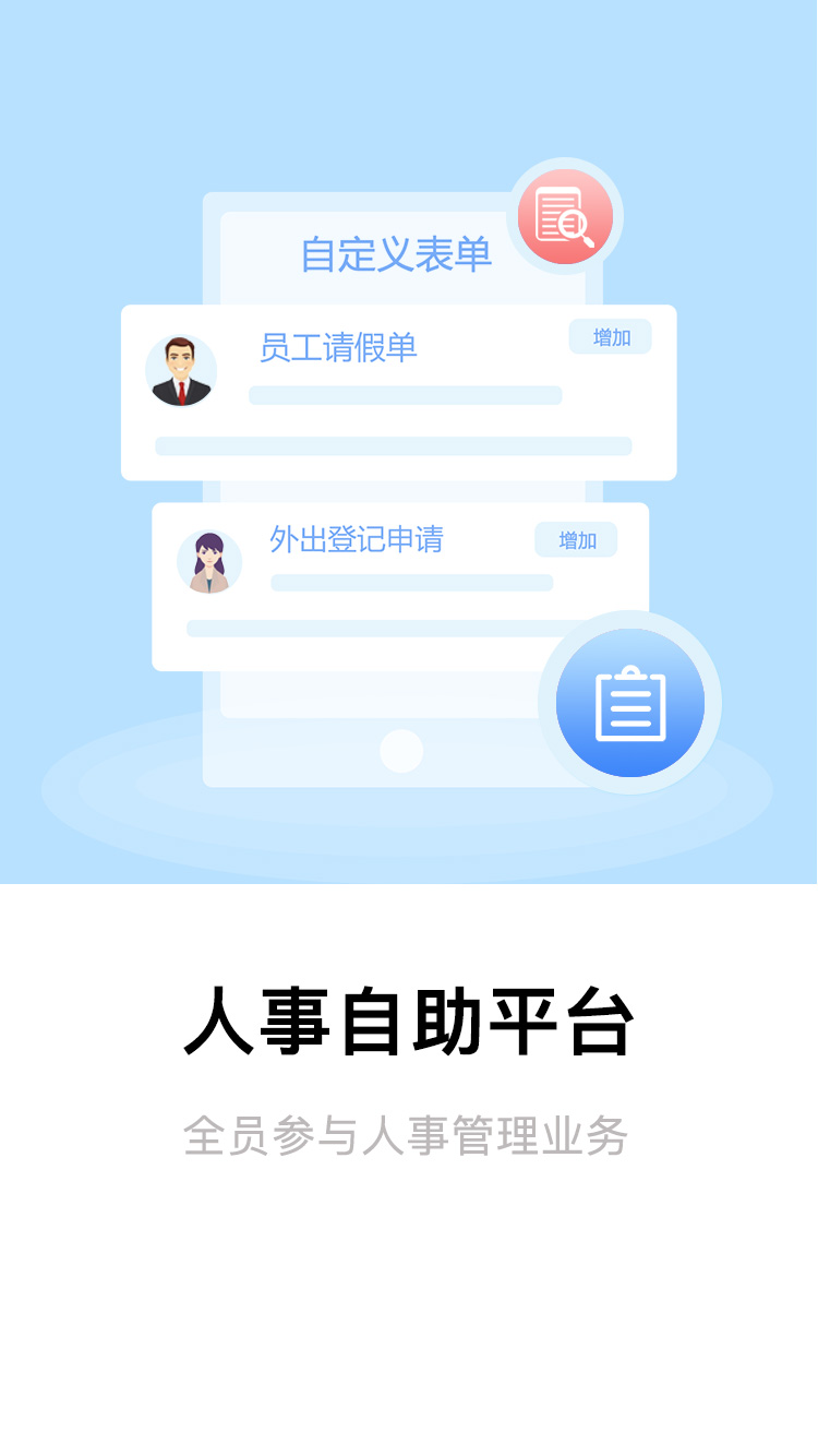 全程云办公app下载-全程云办公安卓最新版 v6.1.3