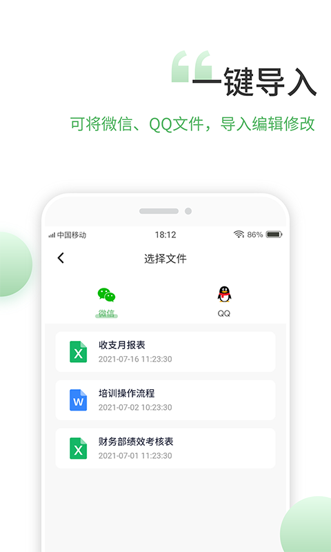 表格编辑手机版下载-表格编辑app安卓最新版 v1.4.8