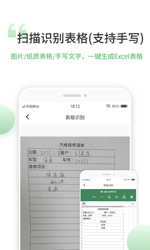 表格编辑手机版下载-表格编辑app安卓最新版 v1.4.8