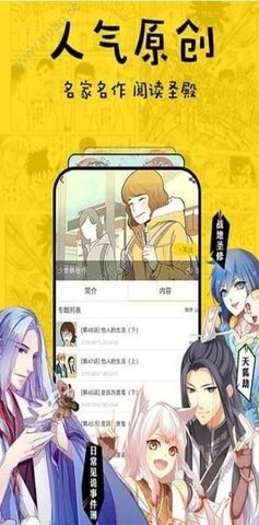 香香漫画app下载安卓-香香漫画手机版最新版 v8.3.3