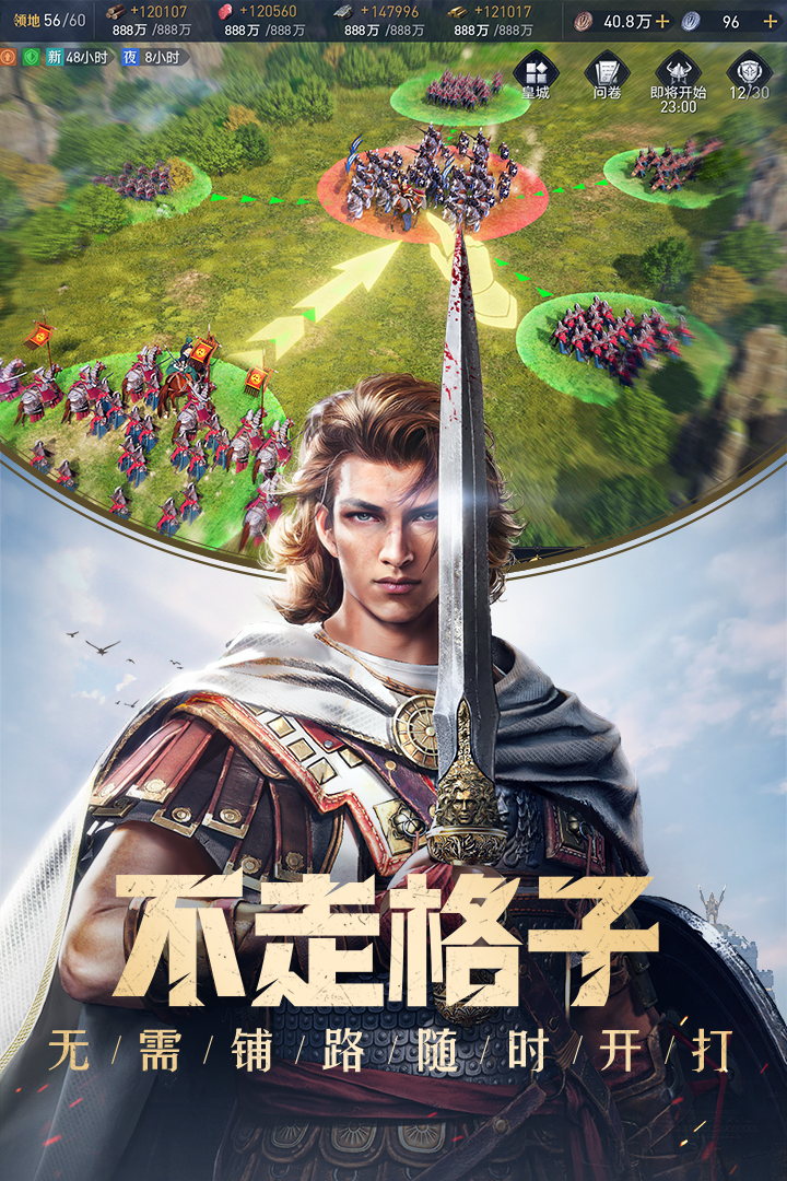 重返帝国手游下载-重返帝国无限钻石金币版 v1.8.0.68