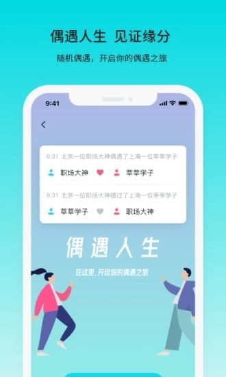 若途旅行app下载-若途旅行v9.3 安卓版