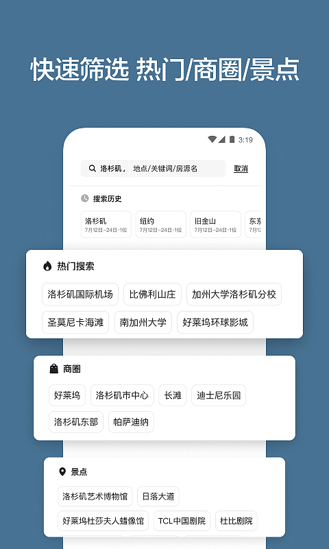 Airbnb爱彼迎app下载-Airbnb爱彼迎安卓最新版 v23.12.3.china