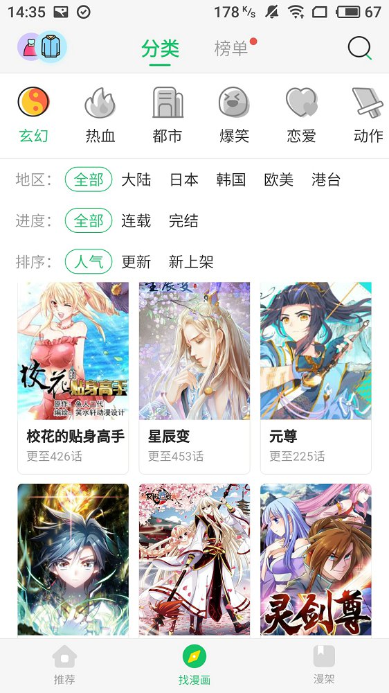 谜妹漫画app下载安装-谜妹漫画最新版本免费下载 v4.7.6