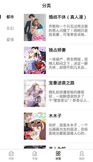 妖精漫画app下载安装-妖精漫画免费版安卓版下载 v8.4.8