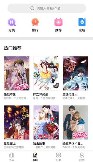 妖精漫画app下载安装-妖精漫画免费版安卓版下载 v8.4.8