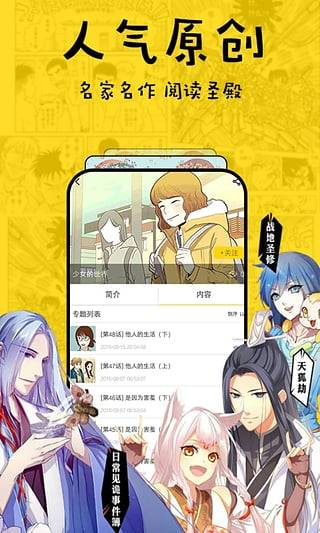 香蕉漫画免费下载-香蕉漫画app安卓免费版 v4.1.12